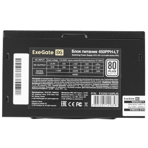 Купить Блок питания ExeGate 80 PLUS 450PPH LT [EX292150RUS] черный  9921165. Характеристики, отзывы и цены в Донецке