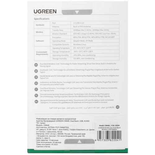 Купить Wi-Fi адаптер UGREEN CM448  5414510. Характеристики, отзывы и цены в Донецке