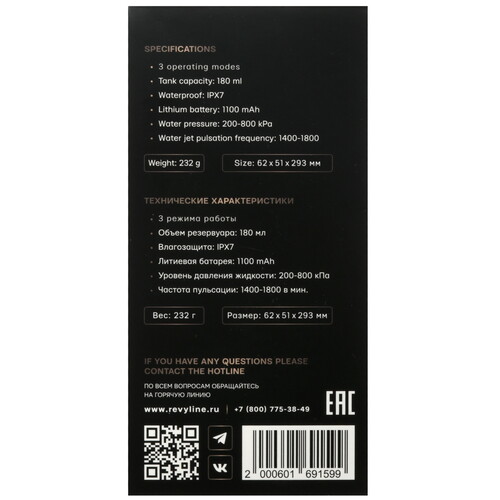 Купить Ирригатор Revyline RL 420  9146807. Характеристики, отзывы и цены в Донецке