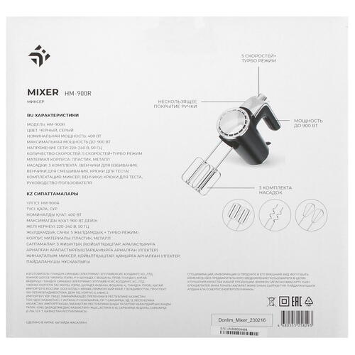 Купить Миксер DEXP HM-900R черный  5099956. Характеристики, отзывы и цены в Донецке