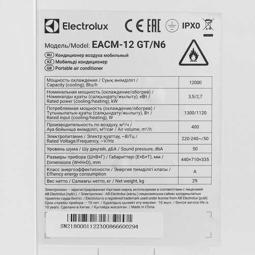 Купить Кондиционер мобильный Electrolux EACM-12 GT/N6 белый  9070190. Характеристики, отзывы и цены в Донецке