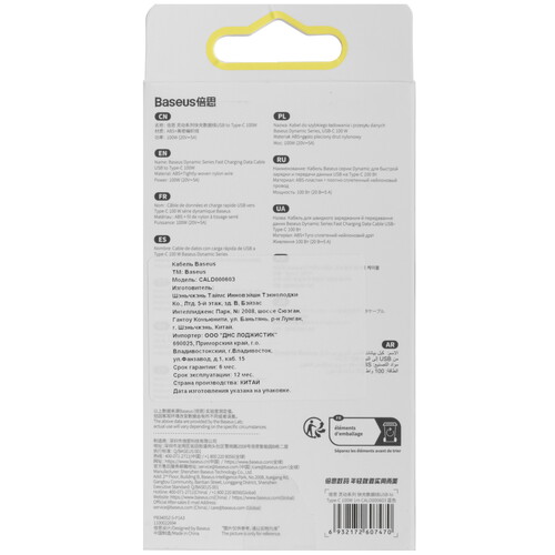 Купить Кабель круглый Baseus USB Type-C - USB 2.0 Type-A голубой 1 м  9260674. Характеристики, отзывы и цены в Донецке