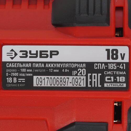 Купить Сабельная пила Зубр СПЛ-185-41 С1-18 18V  9963636. Характеристики, отзывы и цены в Донецке