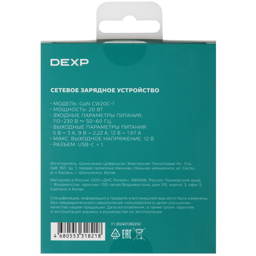 Купить Сетевое зарядное устройство DEXP GaN CW20C-1 белый  9138419. Характеристики, отзывы и цены в Донецке