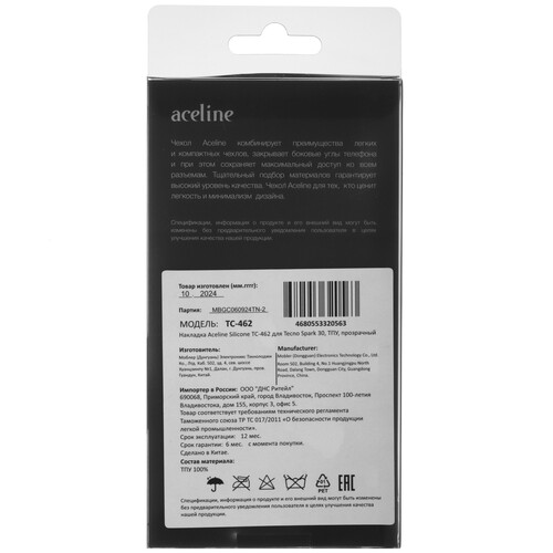 Купить Накладка  Aceline Silicone для Tecno SPARK 30 4G прозрачный  5490705. Характеристики, отзывы и цены в Донецке