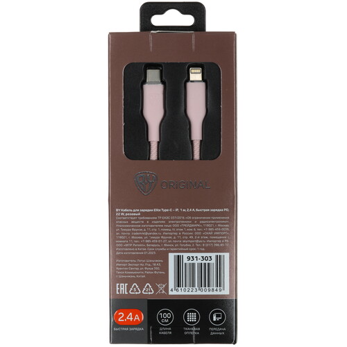 Купить Кабель круглый BY Lightning 8-pin - USB Type-C розовый 1 м  5482092. Характеристики, отзывы и цены в Донецке
