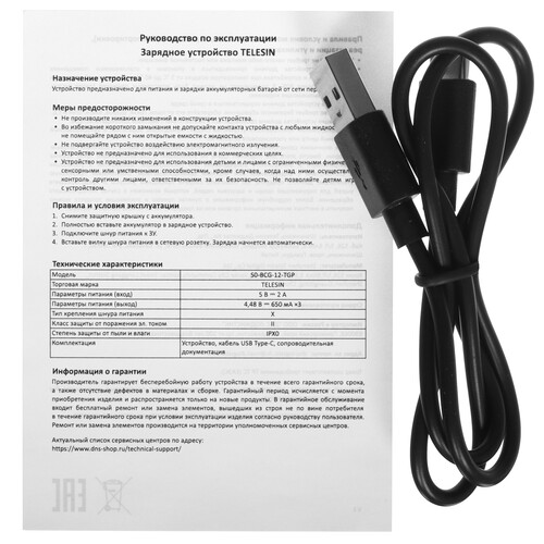 Купить Зарядное устройство Telesin S0-BCG-12-TGP  5606899. Характеристики, отзывы и цены в Донецке