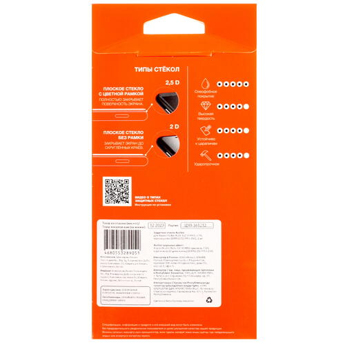 Купить Защитное стекло Aceline для экрана Xiaomi Redmi Note 13/ 13 Pro/ 14  5435482. Характеристики, отзывы и цены в Донецке