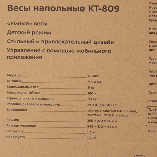 Купить Весы Kitfort КТ-809 черный  8197295. Характеристики, отзывы и цены в Донецке