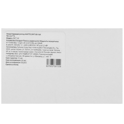 Купить Умный терморегулятор AVATTO ZWT100-16A  5633994. Характеристики, отзывы и цены в Донецке