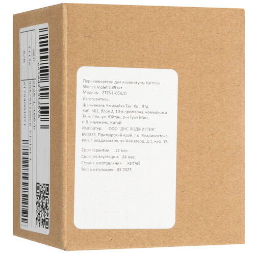 Купить Переключатели Varmilo Slience Violet L [ZTZS-L-056/D]  5621098. Характеристики, отзывы и цены в Донецке