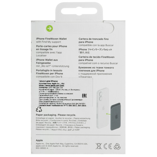 Купить Кардхолдер Apple FineWoven Wallet with MagSafe фиолетовый  5641884. Характеристики, отзывы и цены в Донецке