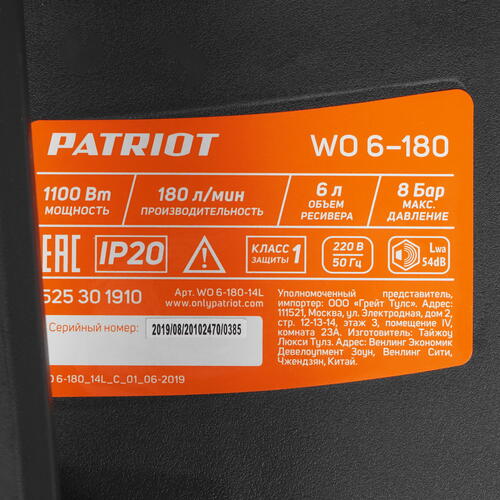 Купить Компрессор поршневой безмасляный Patriot WO 6-180  8159942. Характеристики, отзывы и цены в Донецке