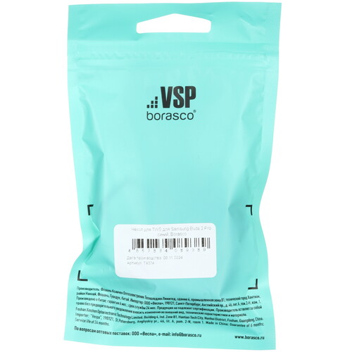 Купить Чехол Borasco для Samsung Buds 2 Pro, синий  5603152. Характеристики, отзывы и цены в Донецке