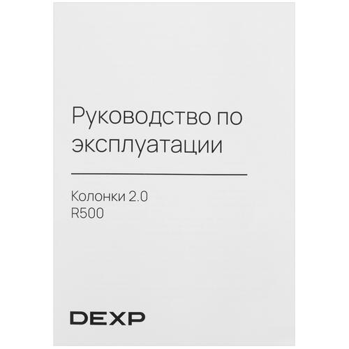 Купить Колонки DEXP R500 черный  5405709. Характеристики, отзывы и цены в Донецке