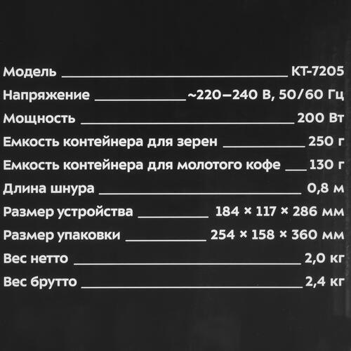 Купить Кофемолка электрическая Kitfort КТ-7205 белый  9095125. Характеристики, отзывы и цены в Донецке