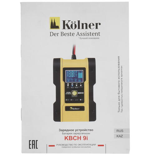 Купить Зарядное устройство Kolner KBCH 9i  5059326. Характеристики, отзывы и цены в Донецке