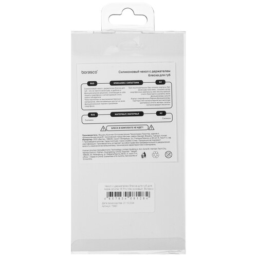 Купить Накладка  BoraSCO для Apple iPhone 16 Pro Max розовый  5498120. Характеристики, отзывы и цены в Донецке
