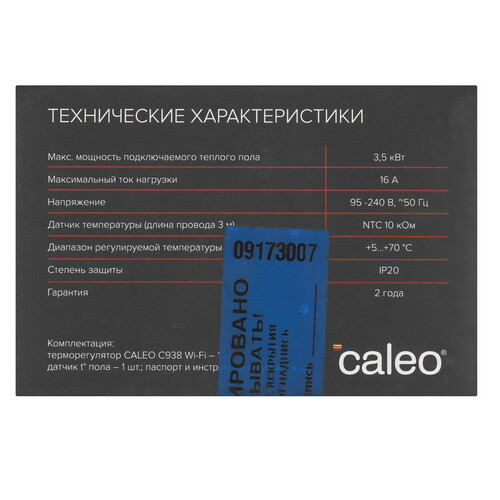 Купить Умный терморегулятор CALEO С938 black  5497553. Характеристики, отзывы и цены в Донецке