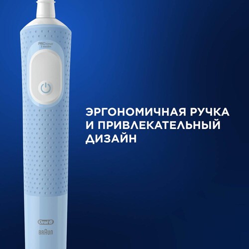Купить Электрическая зубная щетка Braun Oral-B Vitality Pro D103.423.3 голубой  5498078. Характеристики, отзывы и цены в Донецке