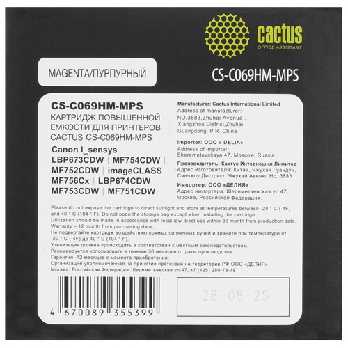 Купить Картридж лазерный Cactus CS-C069HM-MPS 069HM пурпурный, с чипом  9279799. Характеристики, отзывы и цены в Донецке