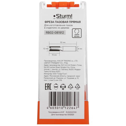 Купить Фреза Sturm! RB02-081912  9112963. Характеристики, отзывы и цены в Донецке