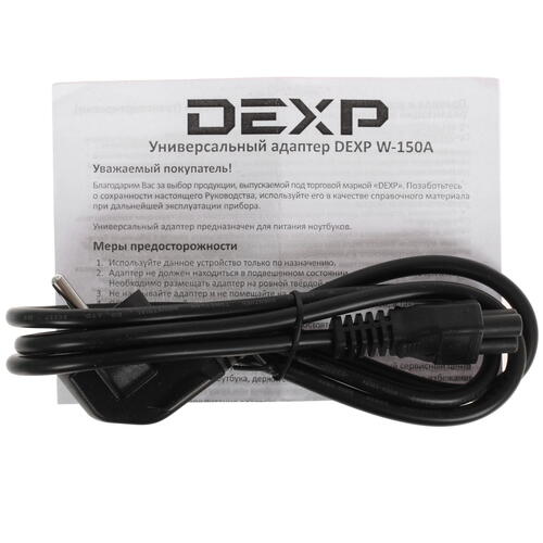 Купить Адаптер питания сетевой DEXP W-150A  1675008. Характеристики, отзывы и цены в Донецке