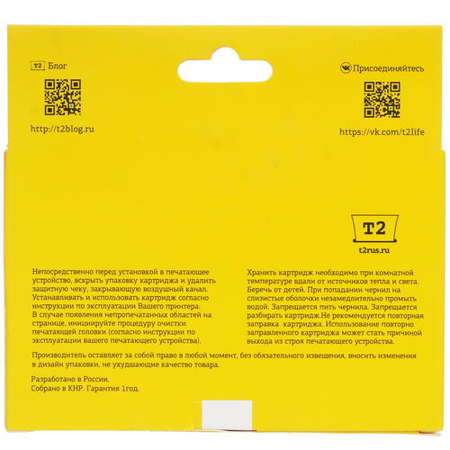 Купить Картридж T2 IC-B3239XL-Y желтый  9981744. Характеристики, отзывы и цены в Донецке