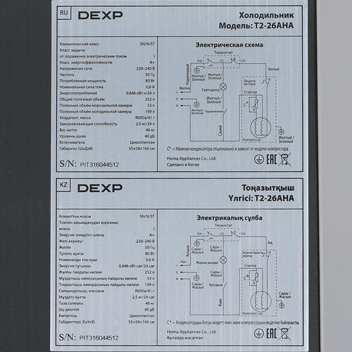 Купить Холодильник с морозильником   DEXP T2-26AHA серебристый  5408418. Характеристики, отзывы и цены в Донецке