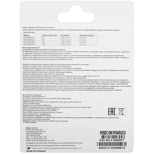 Купить Память USB Flash 64 ГБ Patriot Supersonic Rage Lite [PEF64GRLB32U]  5439084. Характеристики, отзывы и цены в Донецке