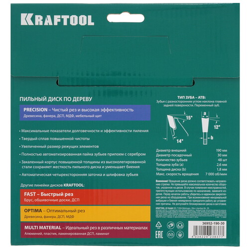 Купить Диск пильный KRAFTOOL 36952-190-30  9107950. Характеристики, отзывы и цены в Донецке