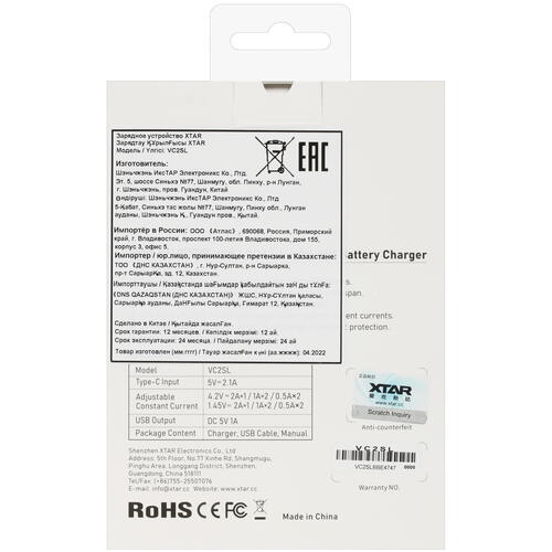 Купить Зарядное устройство Xtar VC2SL  5016203. Характеристики, отзывы и цены в Донецке