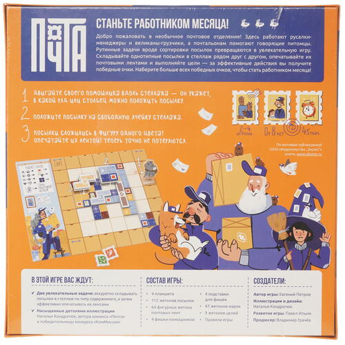 Купить Игра настольная "Почта"  5447778. Характеристики, отзывы и цены в Донецке