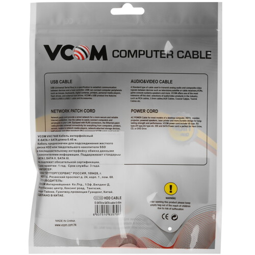 Купить Кабель для накопителя VCOM VHC7668-0.5M  5602652. Характеристики, отзывы и цены в Донецке