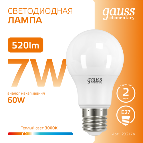 Купить Комплект светодиодных ламп Gauss Elementary 23217А  5613113. Характеристики, отзывы и цены в Донецке