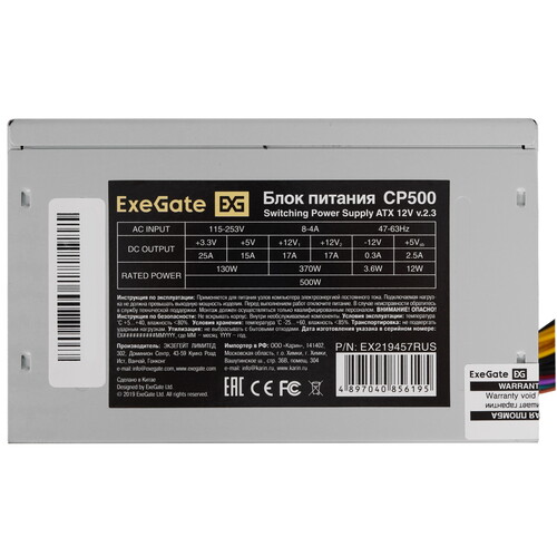 Купить Блок питания ExeGate CP500 [EX219457RUS-S] серый  8187970. Характеристики, отзывы и цены в Донецке