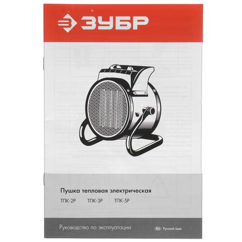 Купить Тепловая пушка электрическая ЗУБР ТПК-3Р  5057231. Характеристики, отзывы и цены в Донецке