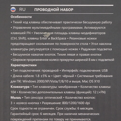 Купить Клавиатура+мышь  проводная  Defender Triumph C-991 черный  9197226. Характеристики, отзывы и цены в Донецке