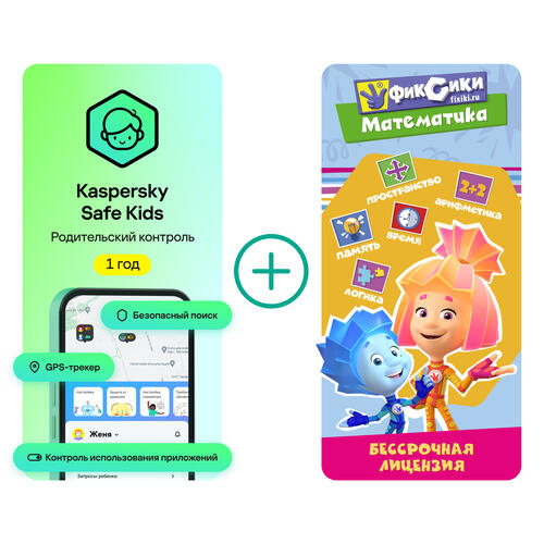Купить ПО для родительского контроля Kaspersky Safe Kids 1 год + Фиксики. Математика  5454530. Характеристики, отзывы и цены в Донецке