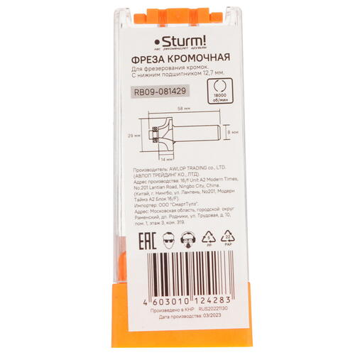 Купить Фреза Sturm! RB09-081429  9112956. Характеристики, отзывы и цены в Донецке