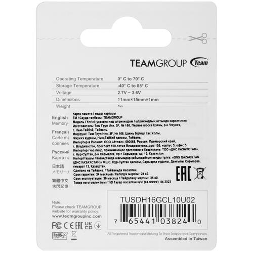 Купить Карта памяти TEAMGROUP Micro microSDHC 16 ГБ [TUSDH16GCL10U02]  5006893. Характеристики, отзывы и цены в Донецке