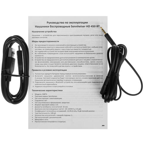 Купить Беспроводные/проводные наушники EPOS Sennheiser HD 450 BT черный  5081449. Характеристики, отзывы и цены в Донецке