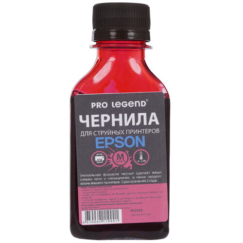 Купить Чернила  Pro Legend PL5502 пурпурный  9145984. Характеристики, отзывы и цены в Донецке
