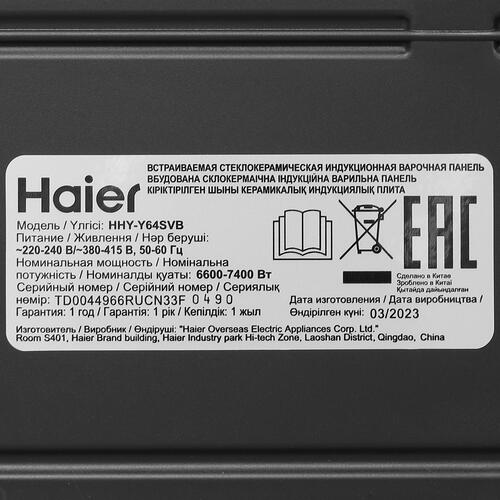 Купить Индукционная варочная поверхность Haier HHY-Y64SVB  5423157. Характеристики, отзывы и цены в Донецке