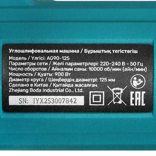 Купить Углошлифовальная машина (УШМ) FinePower AG90-125  5093030. Характеристики, отзывы и цены в Донецке