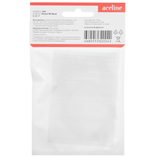 Купить Зарядный кабель Aceline X03 для Xiaomi Mi Smart Band 5/ 6/ 7  9145507. Характеристики, отзывы и цены в Донецке