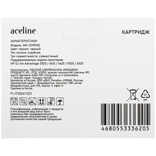 Купить Картридж Aceline AM-CZ109AE 655 XL черный  9216760. Характеристики, отзывы и цены в Донецке