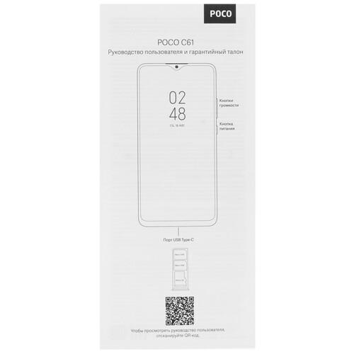 Купить 6.71" Смартфон POCO C61 128 ГБ белый  5488495. Характеристики, отзывы и цены в Донецке