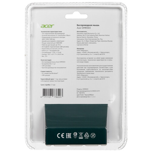 Купить Мышь беспроводная Acer OMR303  9080826. Характеристики, отзывы и цены в Донецке