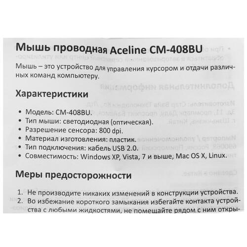 Купить Мышь проводная Aceline CM-408BU  черный  1359448. Характеристики, отзывы и цены в Донецке